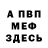 Амфетамин 98% klopinsa