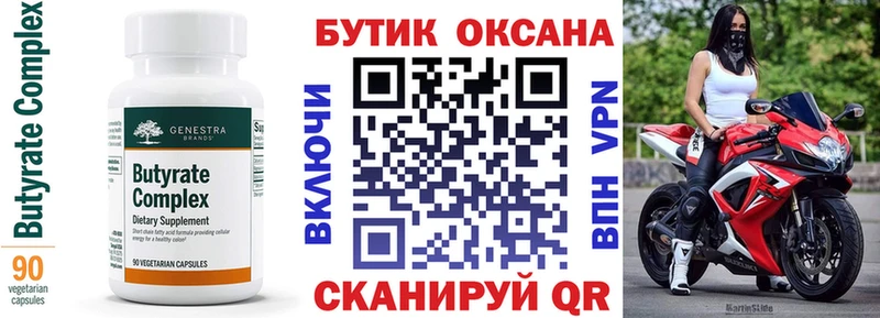 БУТИРАТ 1.4BDO  Белая Холуница 