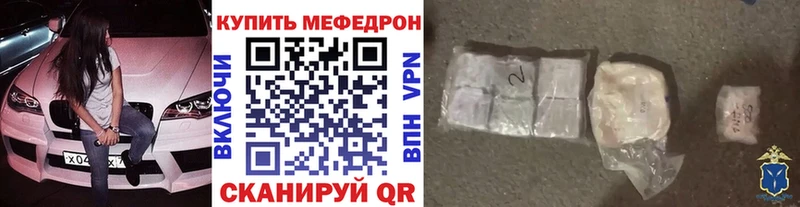 МЕФ mephedrone OMG как зайти Белая Холуница
