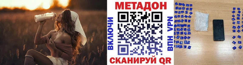 Метадон VHQ  ОМГ ОМГ сайт  Белая Холуница 